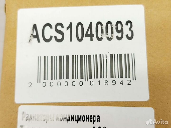 Радиатор кондиционера Skoda Rapid 2012-2020