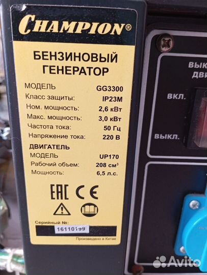 Генератор бензиновый