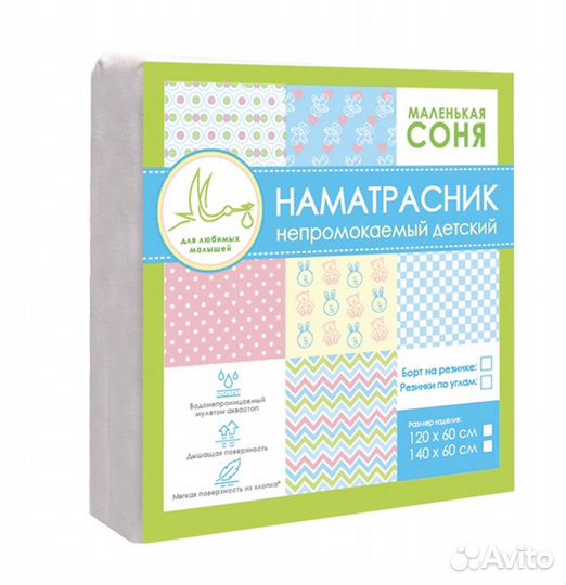 Новый наматрасник 120*60