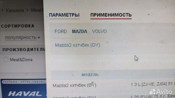 Бендикс стартера