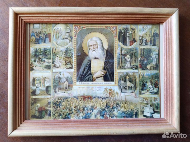 Икона Серафим Саровский в рамке под стеклом