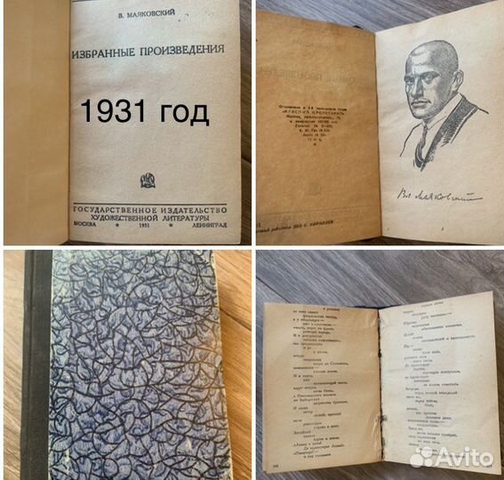 Старинные книги по Вашим ценам