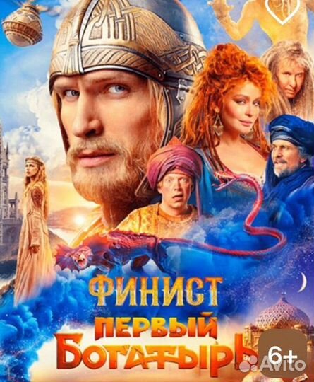 Билеты на фильмы