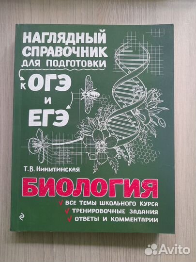 Учебная литература