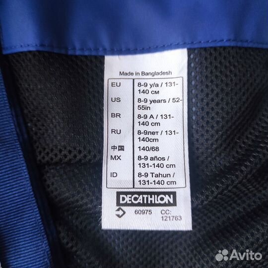 Ветровка decathlon для мальчика 140