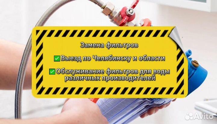 Установка фильтров для воды, замена, обслуживание
