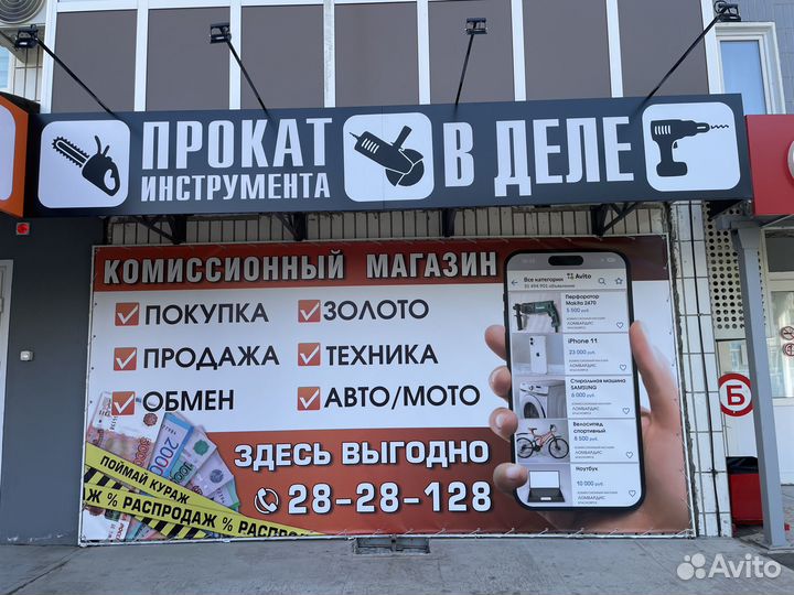 Прокат аренда инструмента