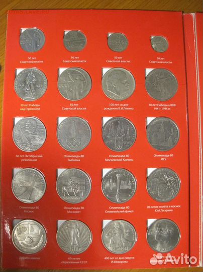 Юбилейные монеты СССР 1965-1991. Покупка/продажа