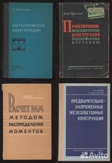 Строительные конструкции 1