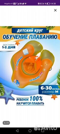 Детский круг для купания