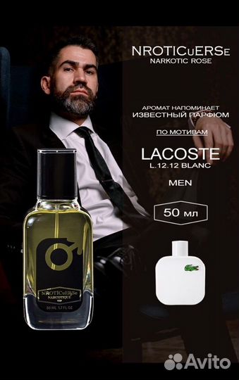 Lacoste