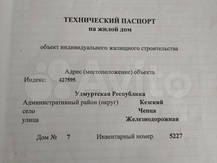 Участок 15 сот. (ИЖС)