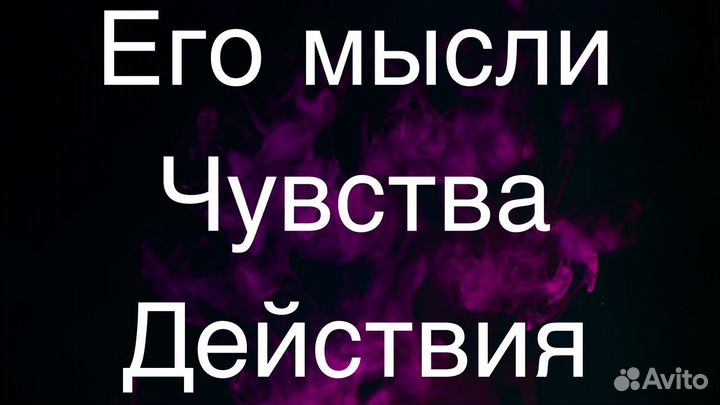 Предсказание на картах таро