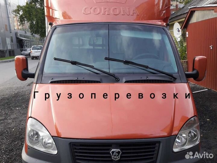 Грузоперевозки Газель