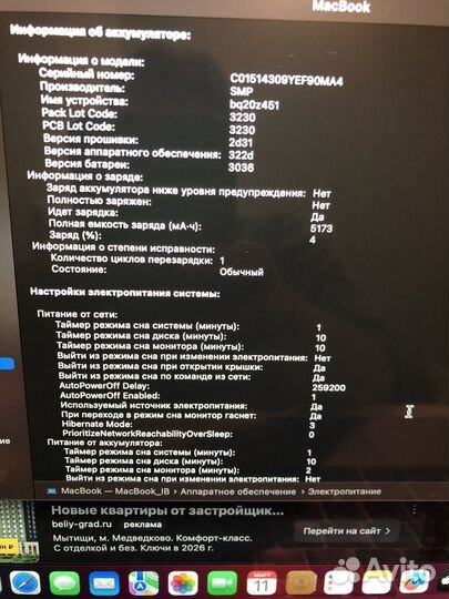 Apple macbook 12 Retina