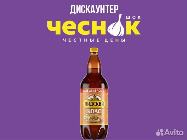 Квас хлебный«лидский»,2л
