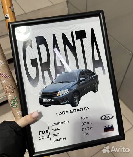 Постер автомобиля