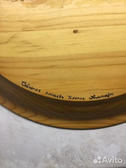 Авторская картина на дереве