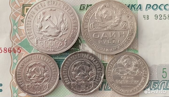 Серебрянные монеты ранние Советы