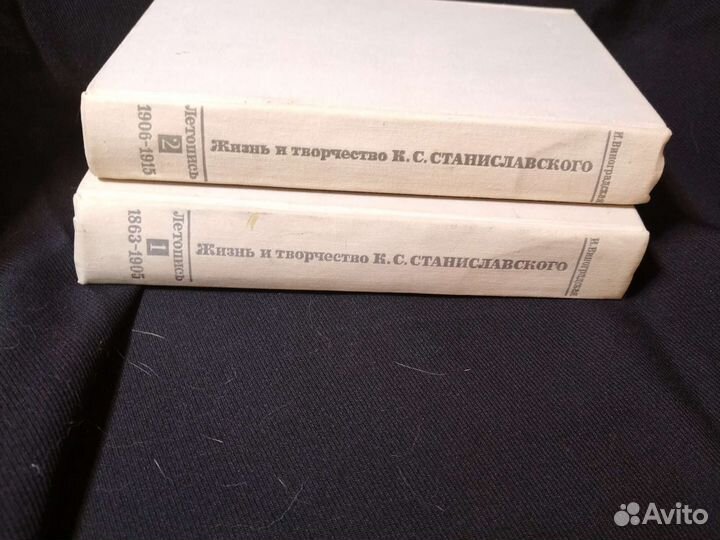 Книга Жизнь и творчество Станиславского