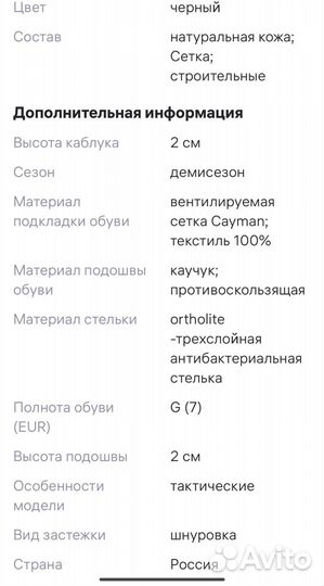 Берцы 42 размер
