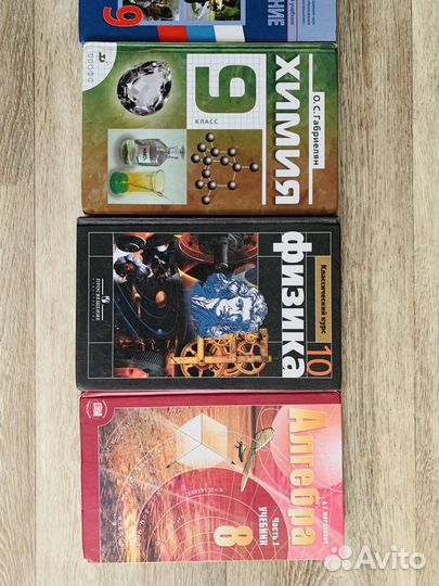 Учебники школьные