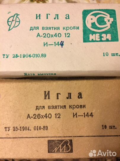 Игла для взятия крови миз Ворсма