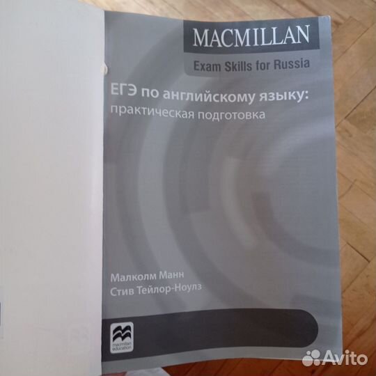 Английские учебники Macmillan Oxford Cambridge