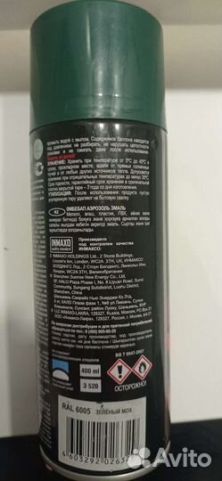 Балончик с краской