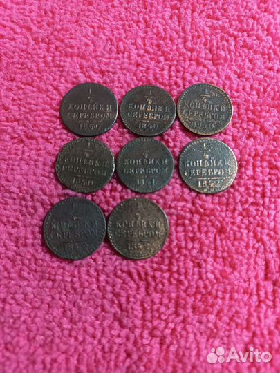 1/4 копейки серебром 1840, 1841, 1842, 1843 г