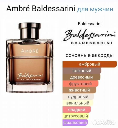 Baldessarini Ambre 90ml