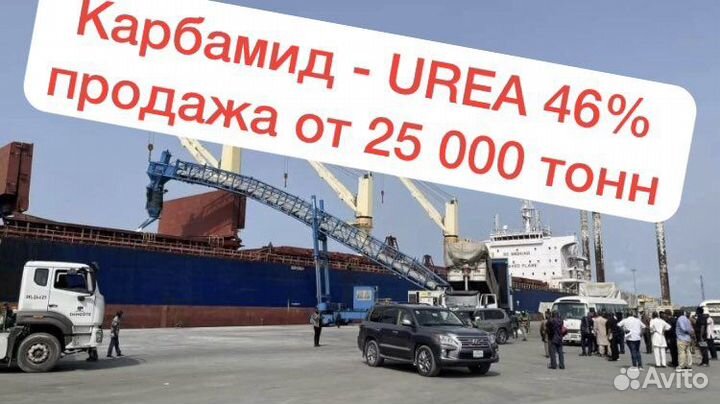 Карбамид, аммофос, селитра оптом