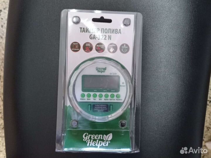 Таймер полива GA-322N, шаровый, электронный