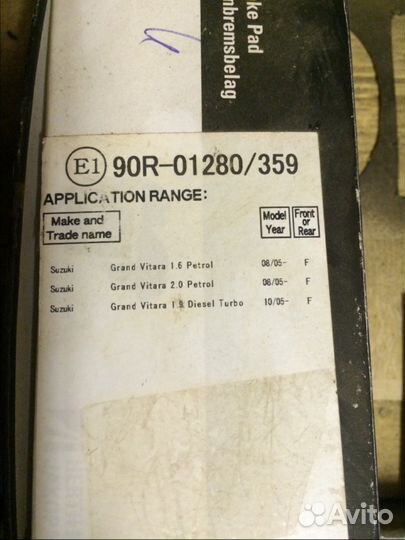 Тормозные колодки Grand Vitara Гранд Витара