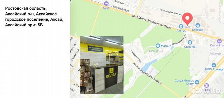 Смесь для консервирования говядины