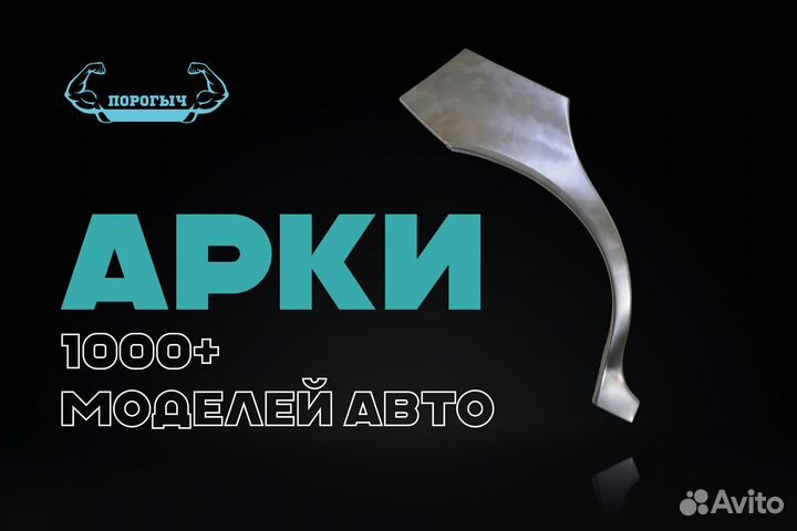 Левая арка Lexus IS250 2