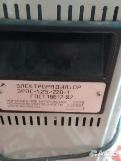 Электрорадиатор-эрпс 1,25