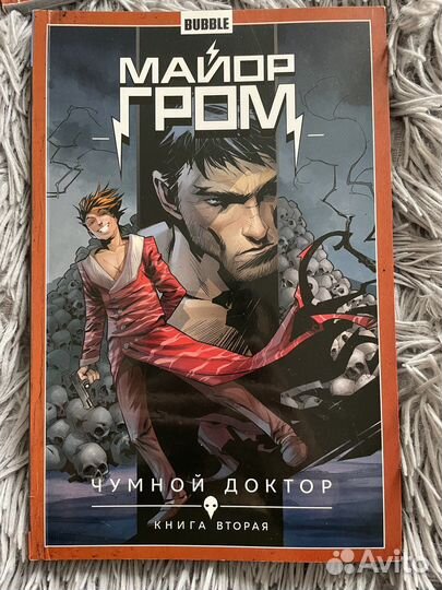 Комиксы майор гром 1-8 том