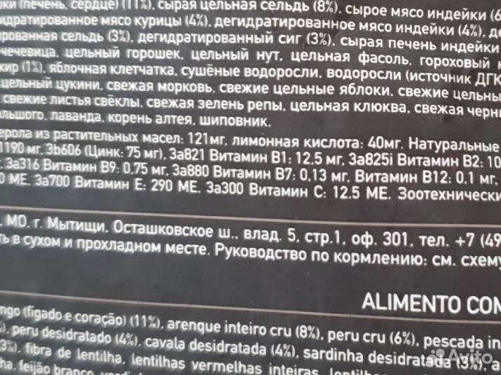 10,8 кг (2 по 5,4) Orijen Корм для кошек на заказ