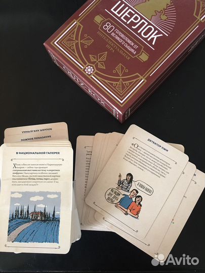 Настольная игра