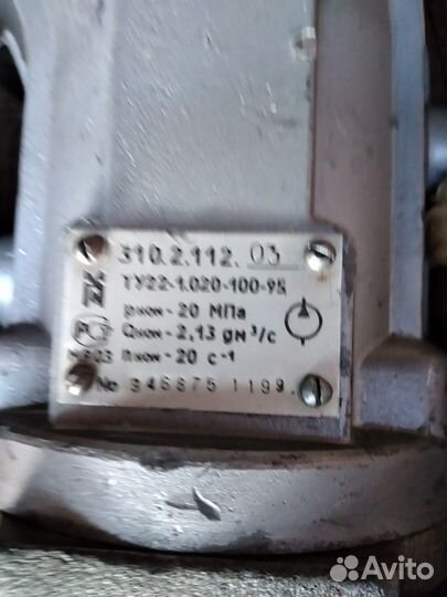 Насос гидравлический