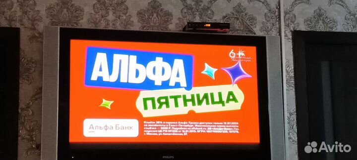 Телевизор бу