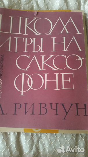 Книги и журналы по музыке