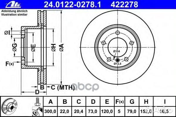 Диск тормозной перед ATE 24012202781 24012202781
