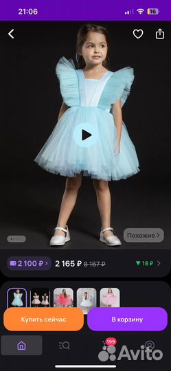 Платье для девочки