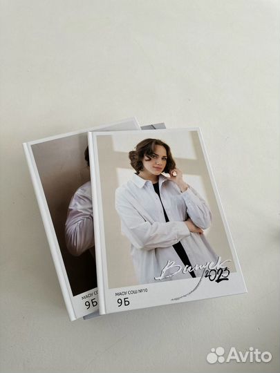 Выпускной альбом выпускных классов