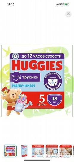 Подгузники трусики pampers 5