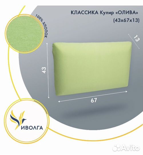 Подушка ортопедическая для взрослых