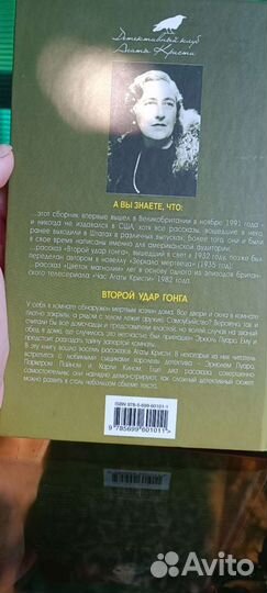 Агата Кристи Второй удар гонга