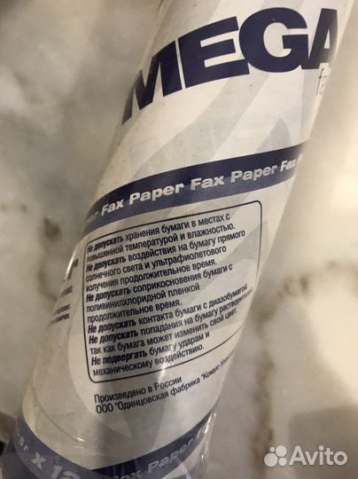 Бумага для факса